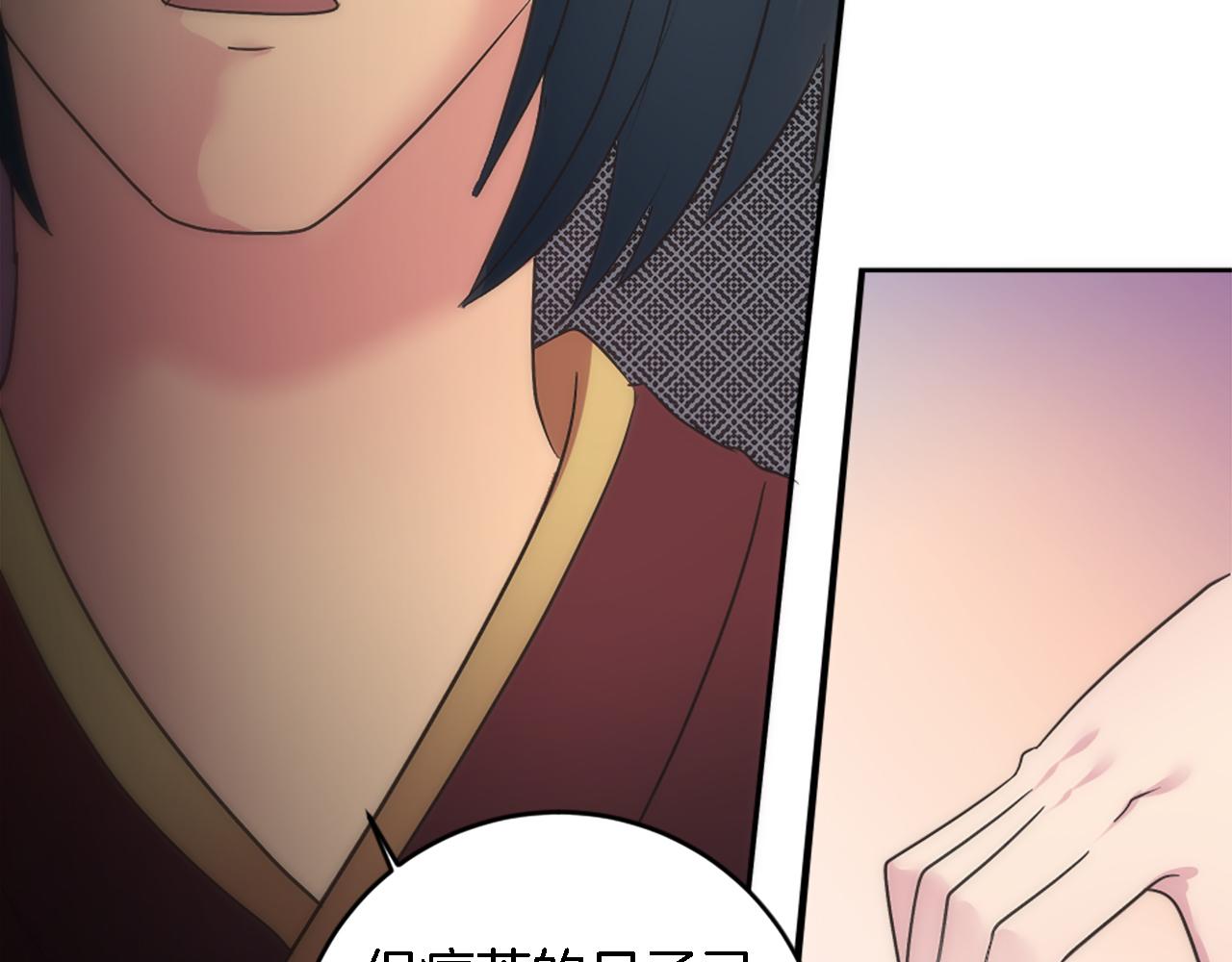 龍王子的女僕新娘 - 第76話 爲弟弟報仇(2/3) - 5