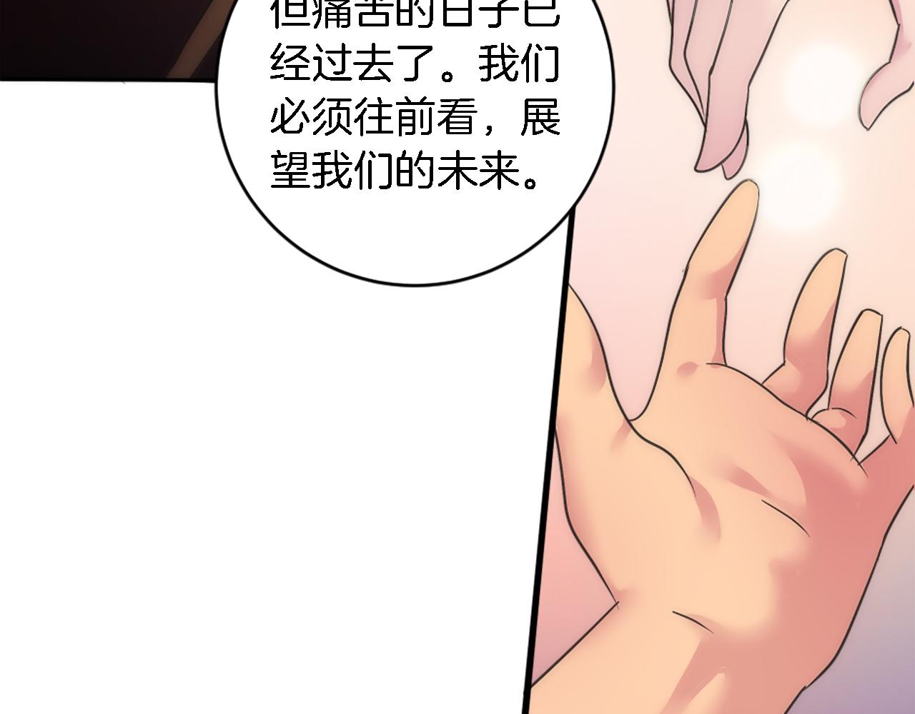 龍王子的女僕新娘 - 第76話 爲弟弟報仇(2/3) - 6