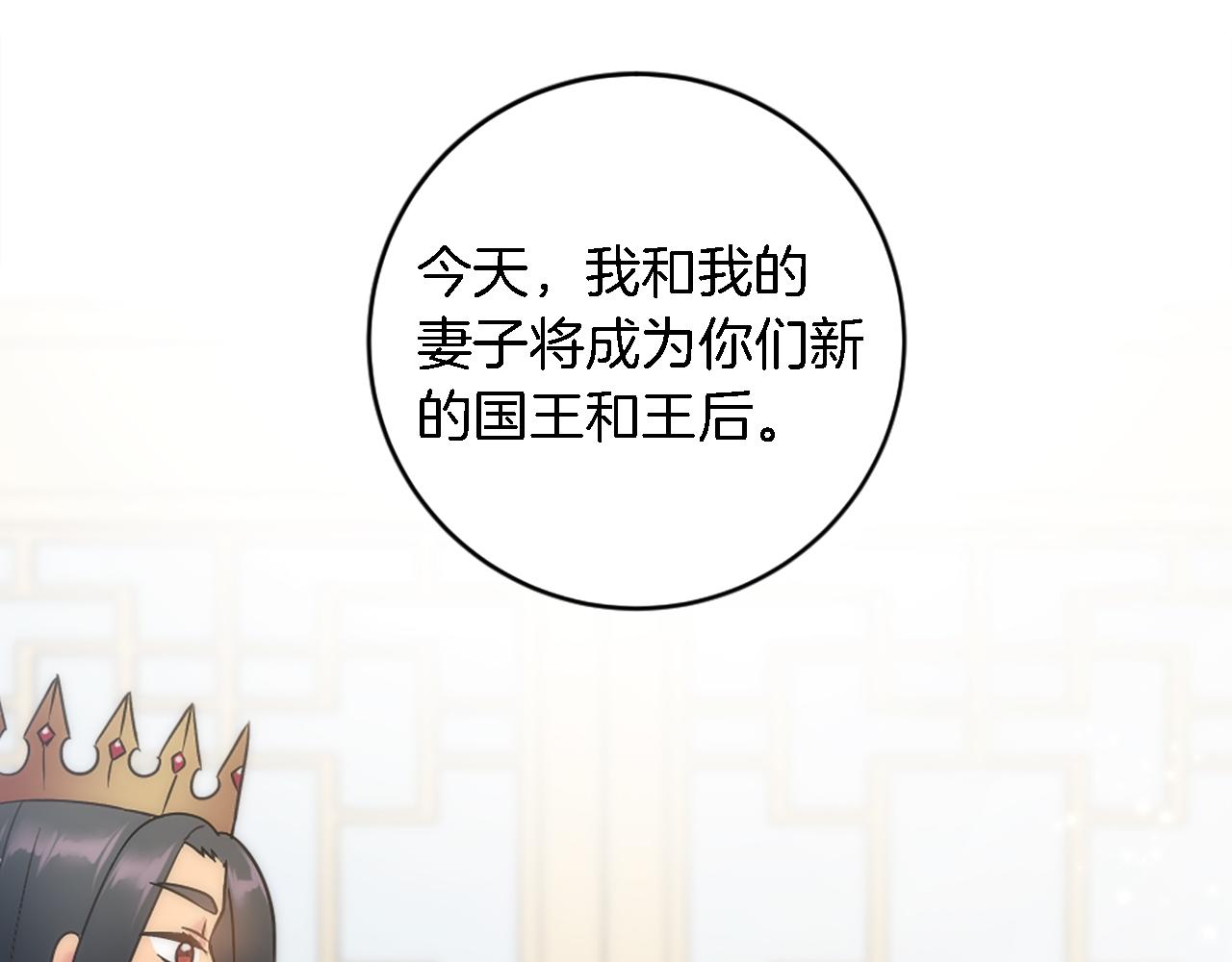 龍王子的女僕新娘 - 第76話 爲弟弟報仇(2/3) - 8