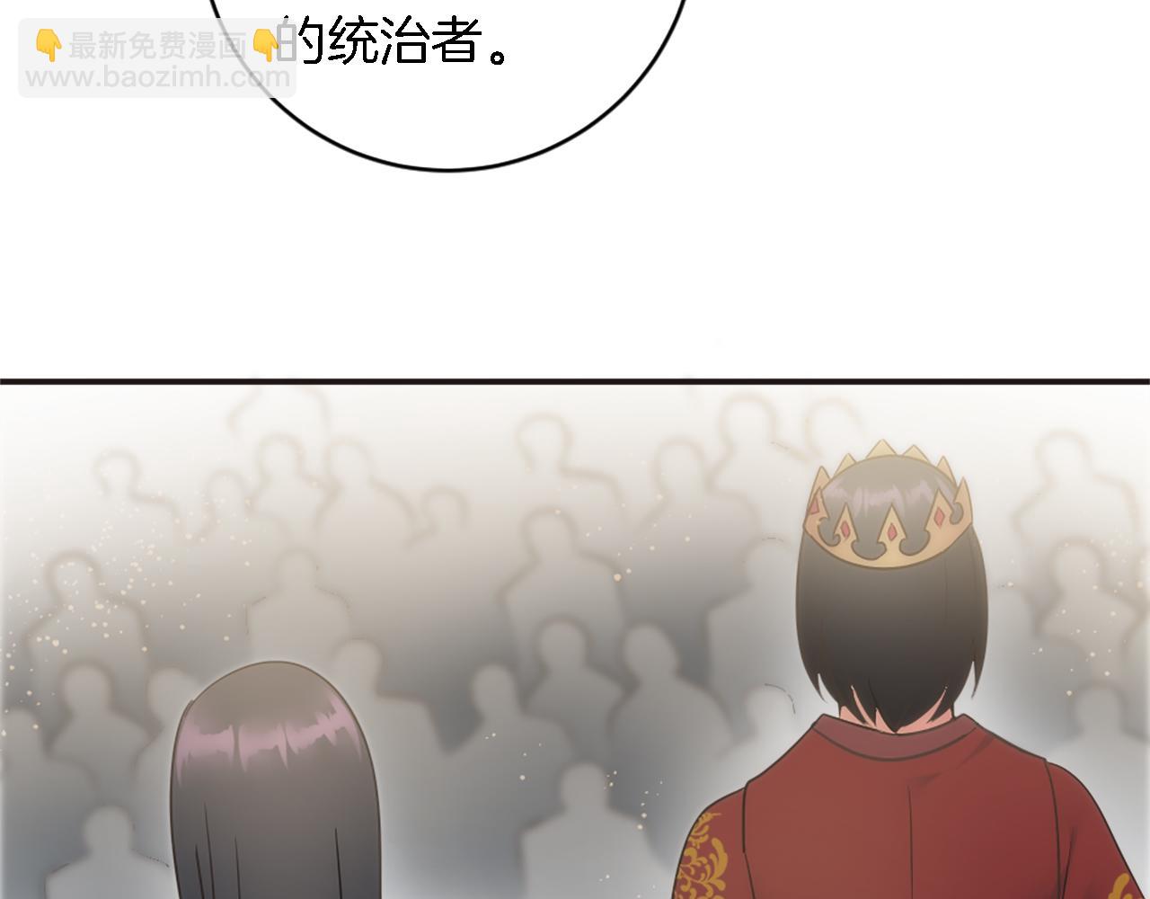 龍王子的女僕新娘 - 第76話 爲弟弟報仇(2/3) - 3