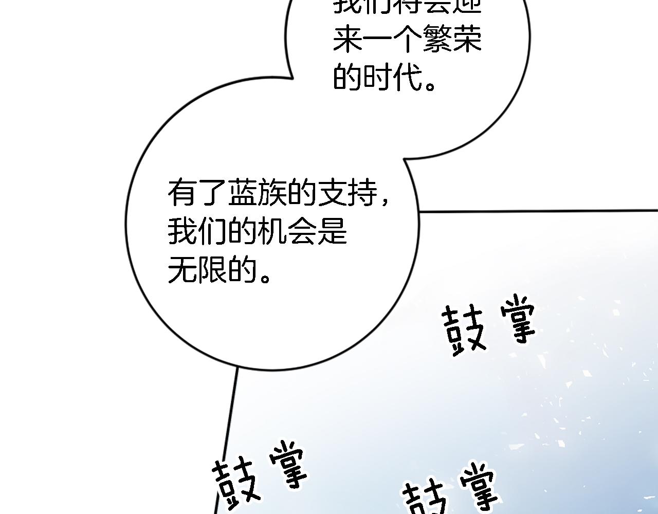 龍王子的女僕新娘 - 第76話 爲弟弟報仇(2/3) - 5