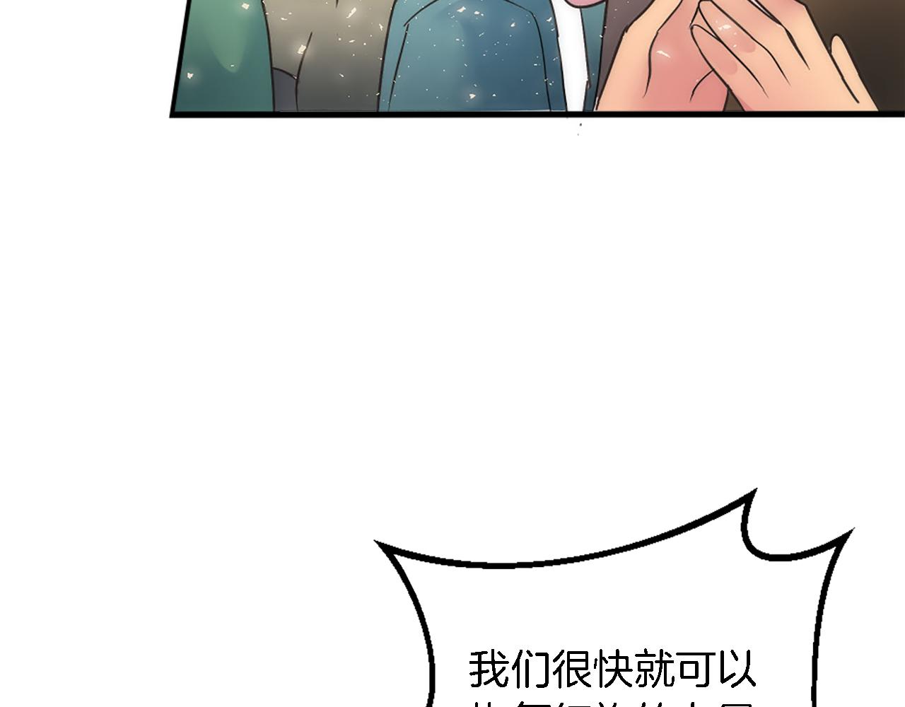 龍王子的女僕新娘 - 第76話 爲弟弟報仇(2/3) - 7