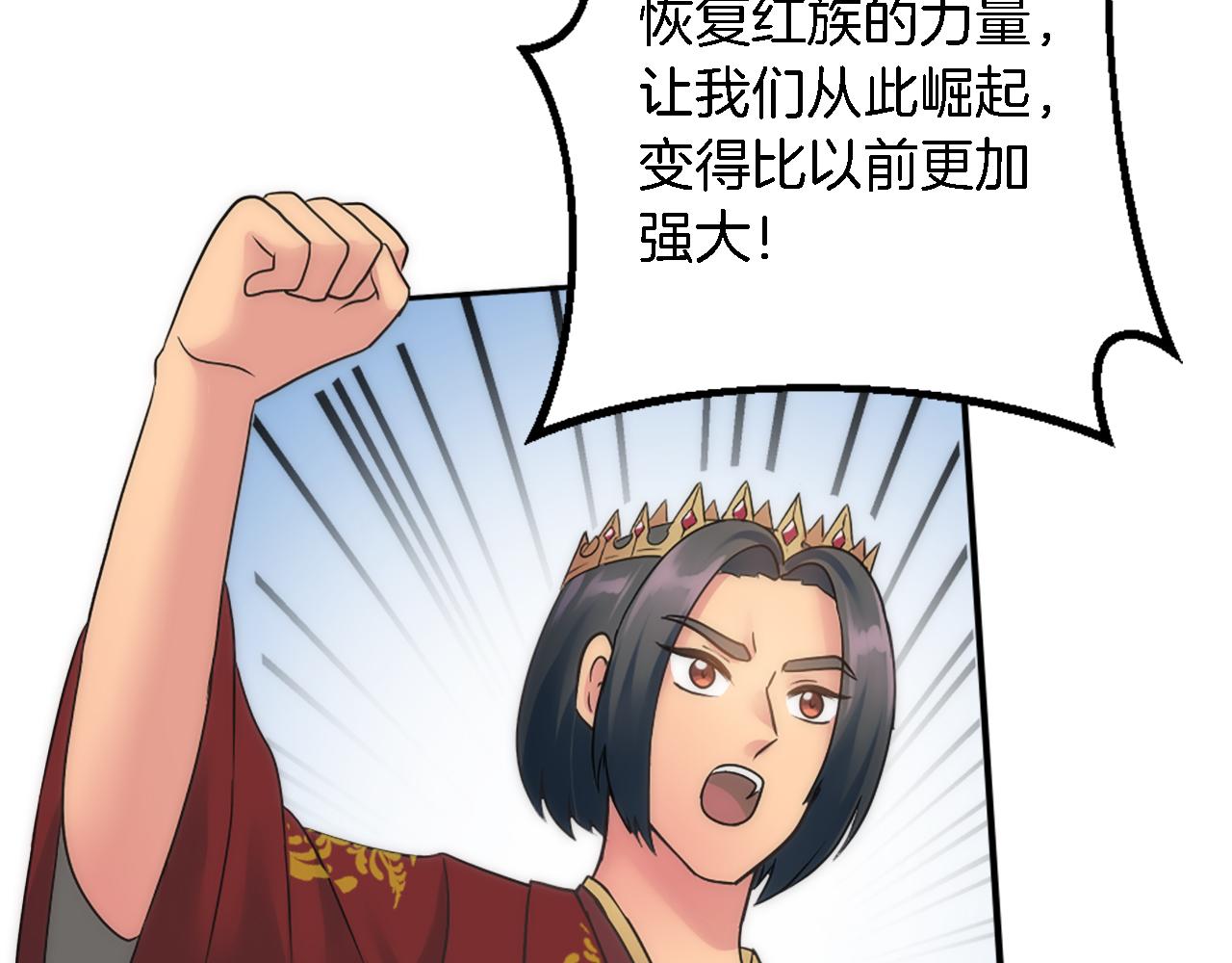 龍王子的女僕新娘 - 第76話 爲弟弟報仇(2/3) - 8