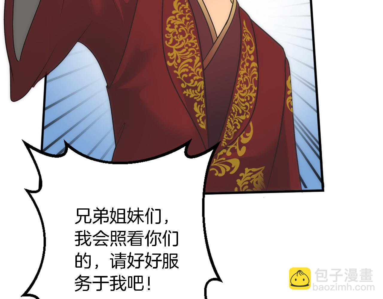 龍王子的女僕新娘 - 第76話 爲弟弟報仇(2/3) - 1