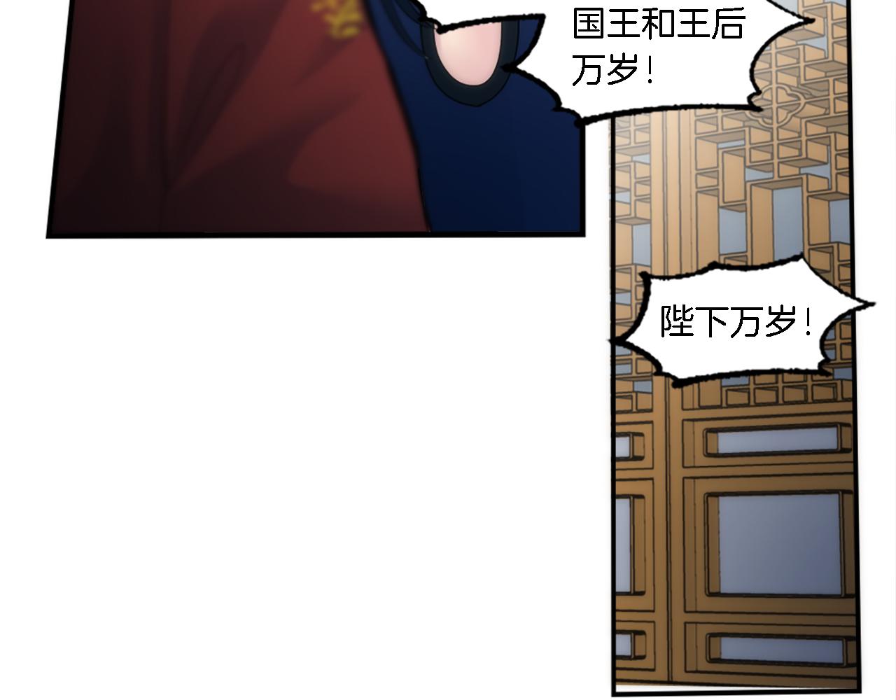 龍王子的女僕新娘 - 第76話 爲弟弟報仇(2/3) - 7