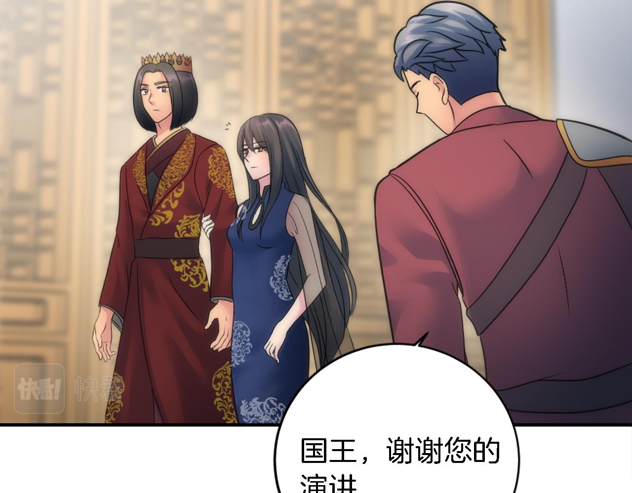 龍王子的女僕新娘 - 第76話 爲弟弟報仇(2/3) - 2