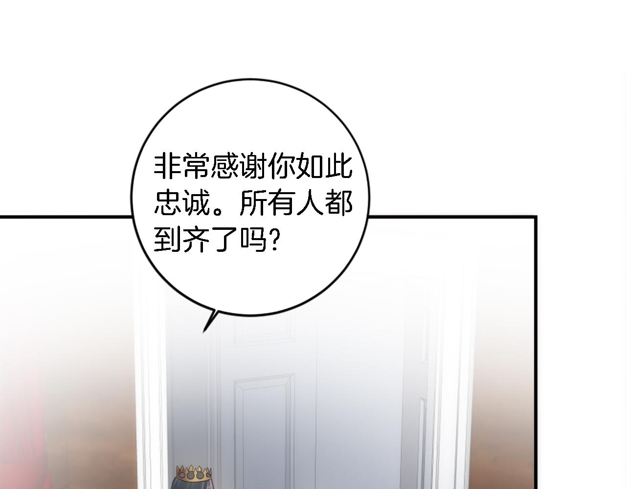 龍王子的女僕新娘 - 第76話 爲弟弟報仇(2/3) - 6