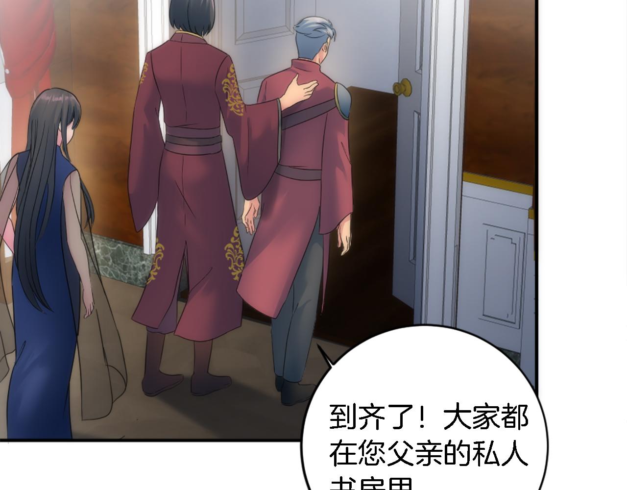 龍王子的女僕新娘 - 第76話 爲弟弟報仇(2/3) - 7