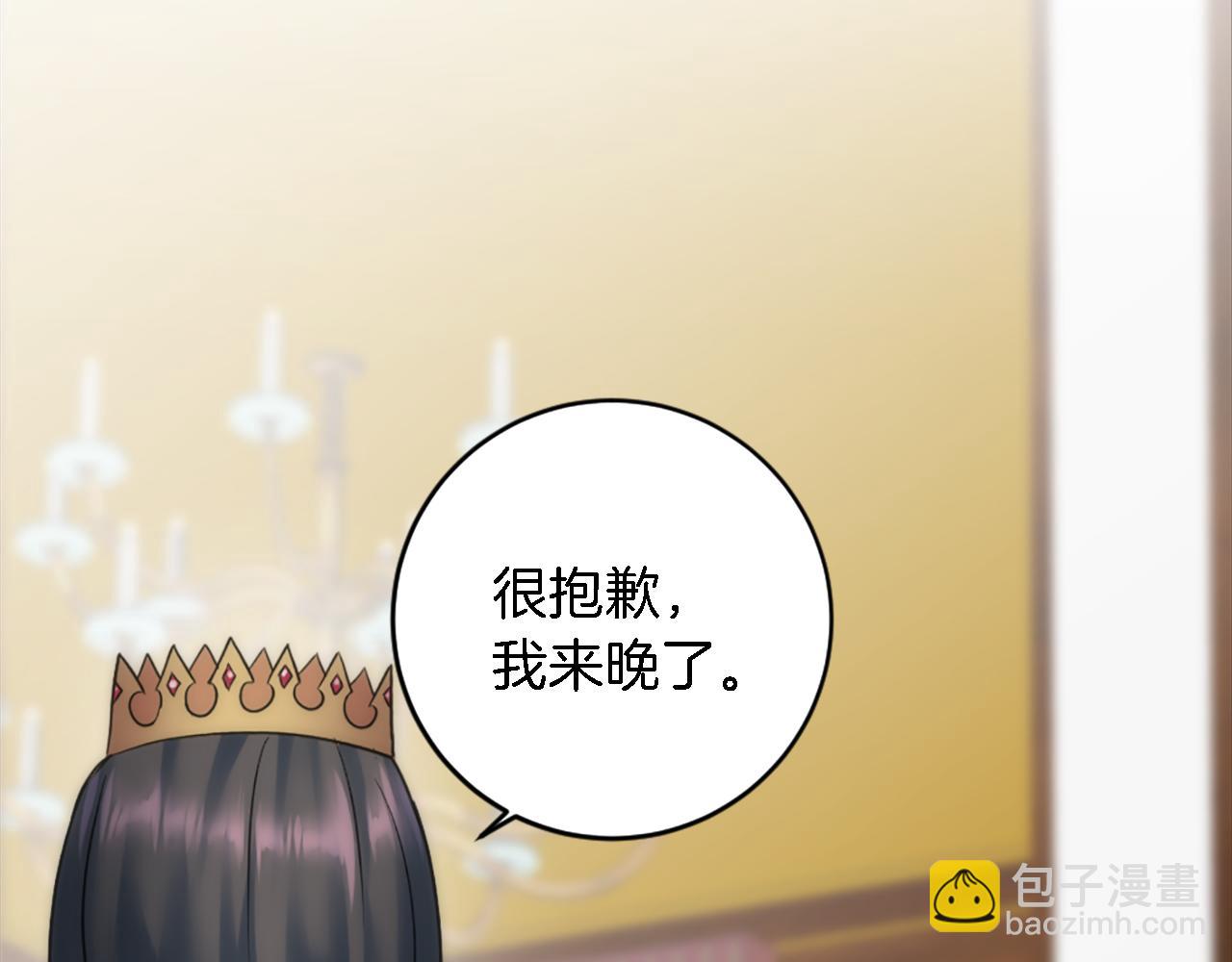 龍王子的女僕新娘 - 第76話 爲弟弟報仇(2/3) - 2