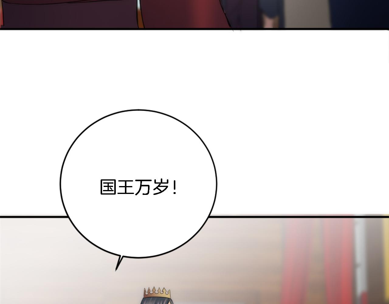 龍王子的女僕新娘 - 第76話 爲弟弟報仇(2/3) - 4