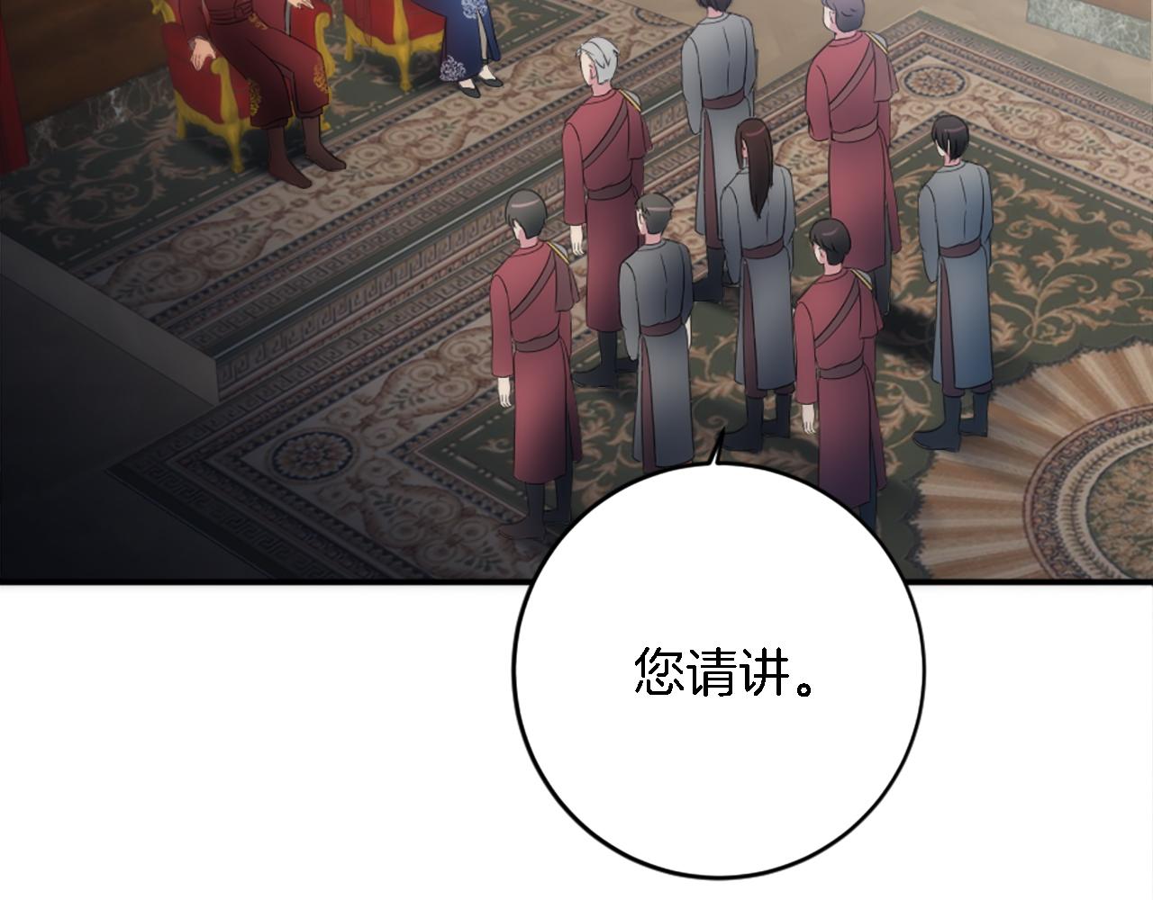 龍王子的女僕新娘 - 第76話 爲弟弟報仇(2/3) - 7