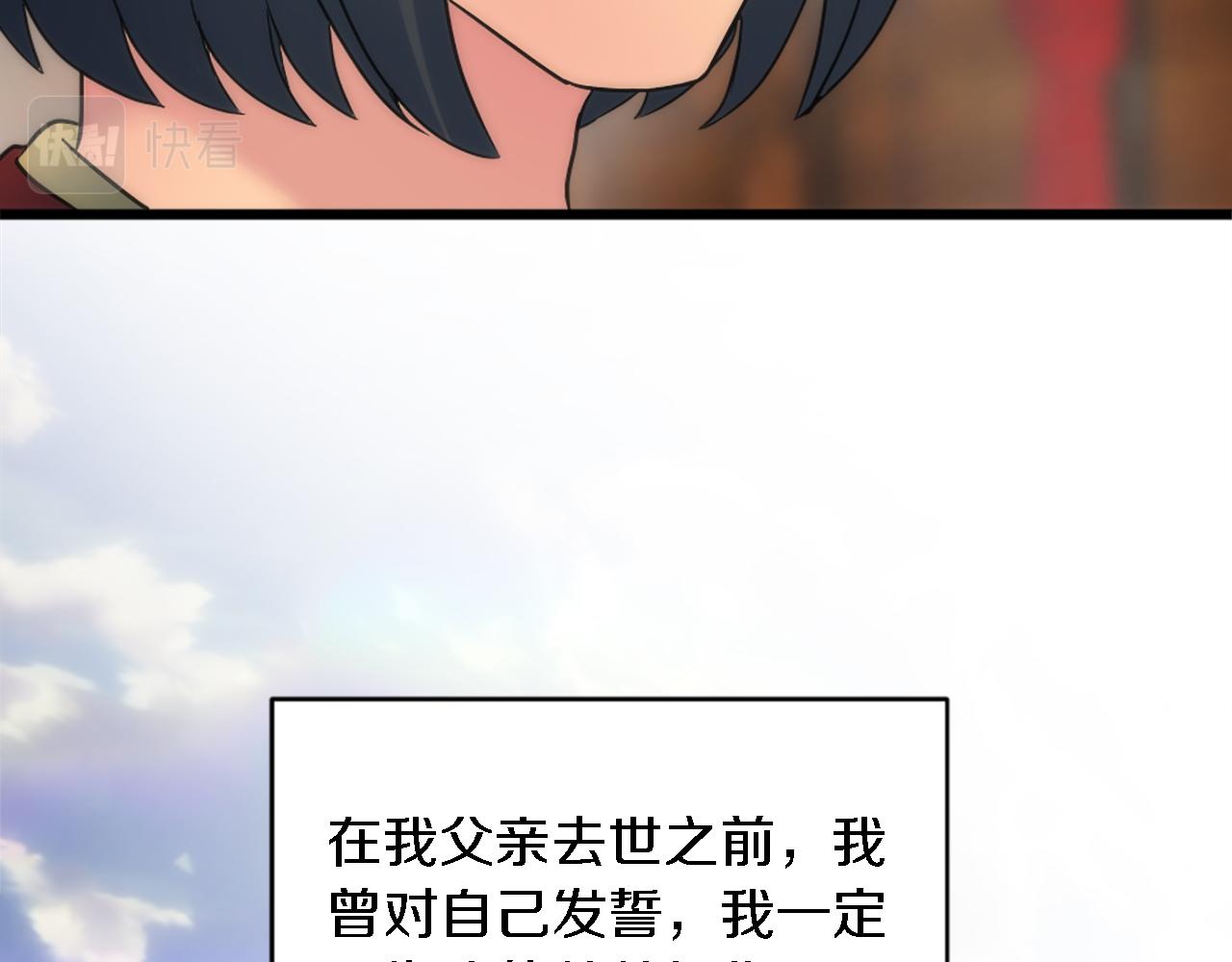 龍王子的女僕新娘 - 第76話 爲弟弟報仇(2/3) - 2