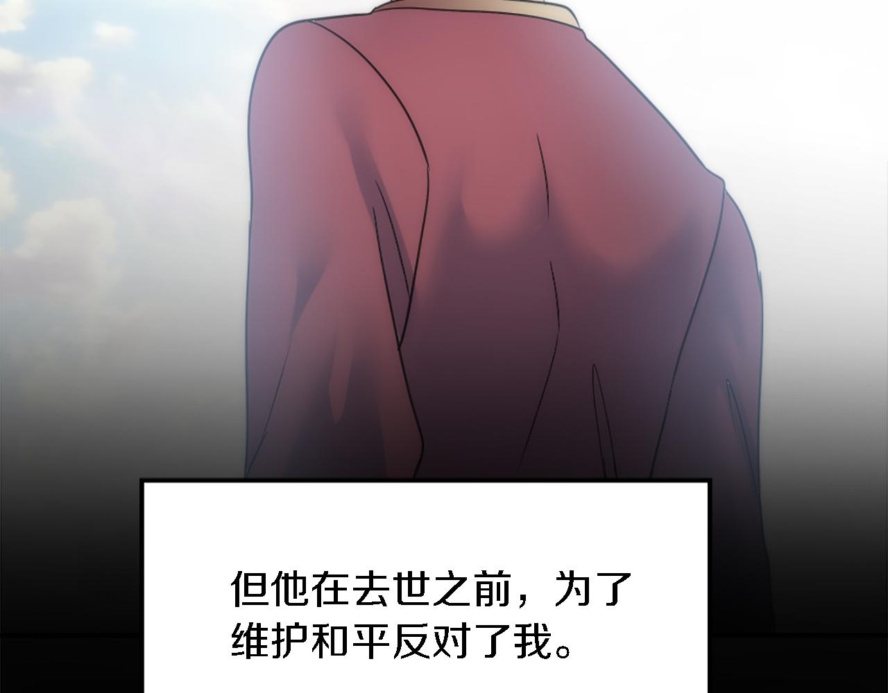 龍王子的女僕新娘 - 第76話 爲弟弟報仇(2/3) - 4