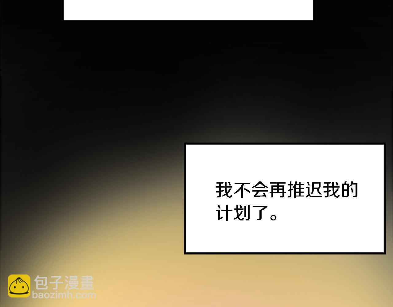 龍王子的女僕新娘 - 第76話 爲弟弟報仇(2/3) - 5