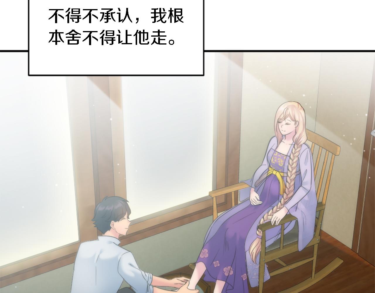 龍王子的女僕新娘 - 第78話 離家的日子(1/3) - 2