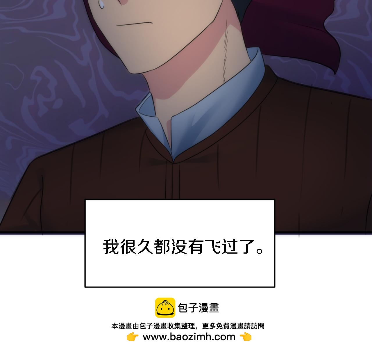 龍王子的女僕新娘 - 第78話 離家的日子(2/3) - 6