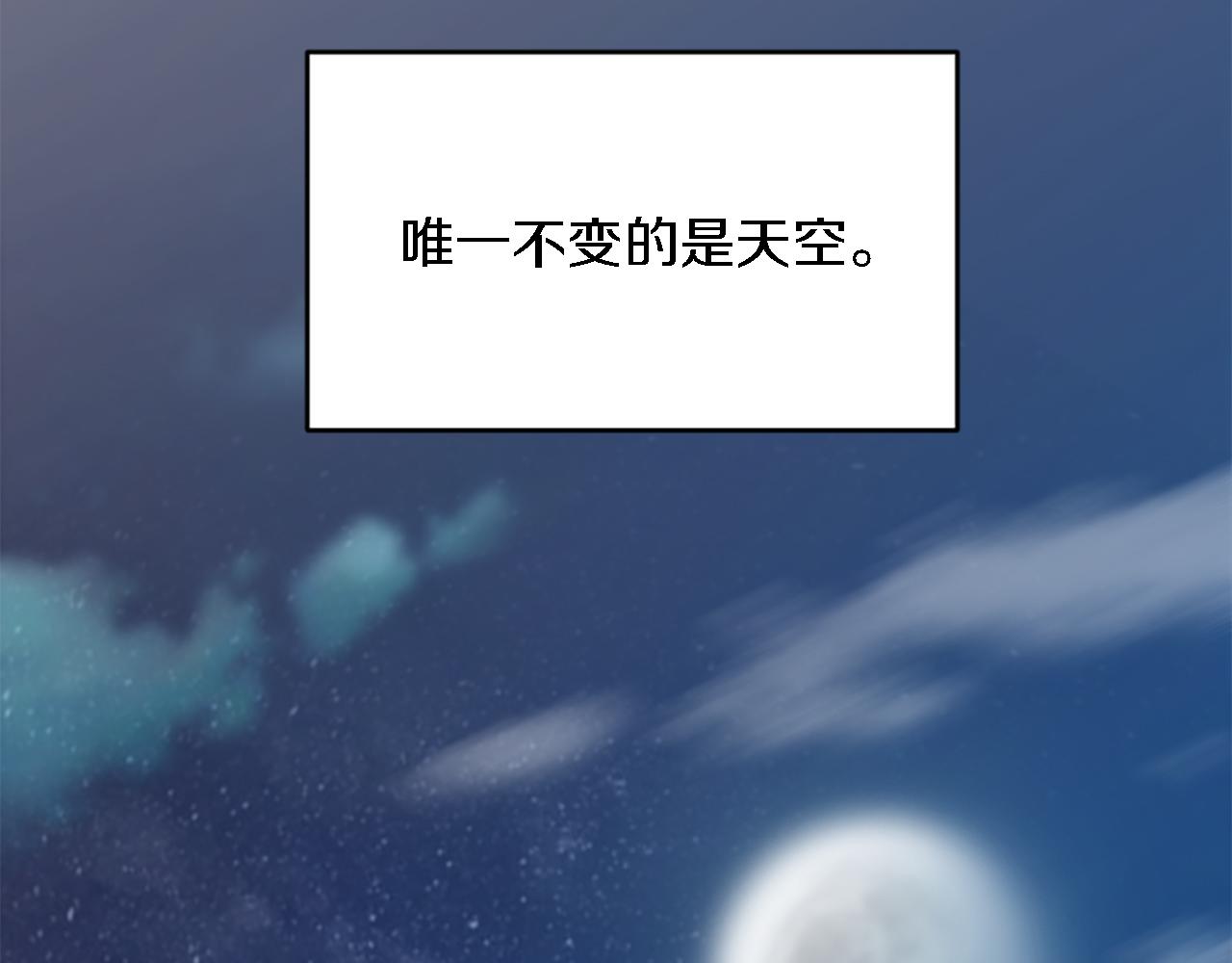 龍王子的女僕新娘 - 第78話 離家的日子(3/3) - 2