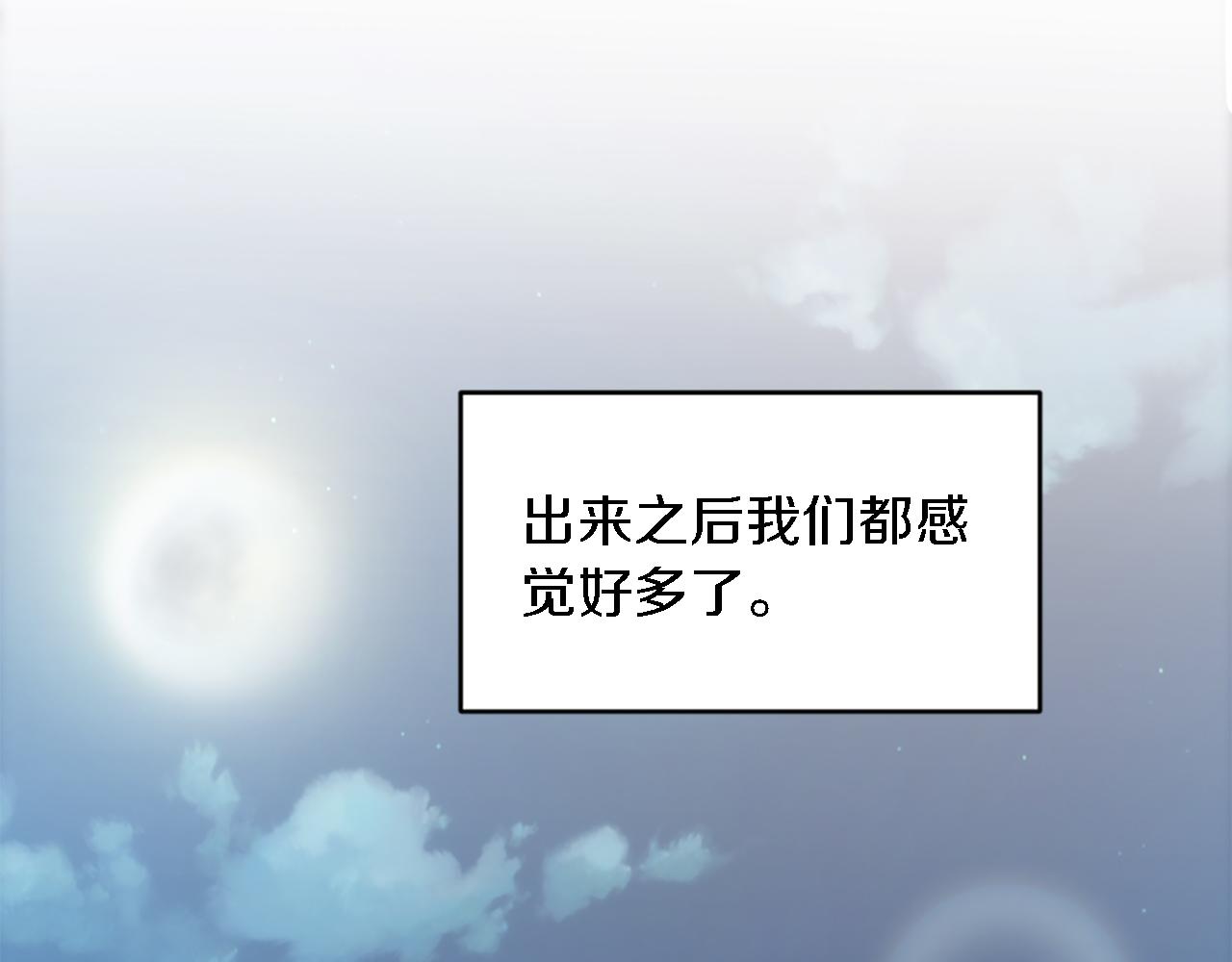 龍王子的女僕新娘 - 第78話 離家的日子(3/3) - 4