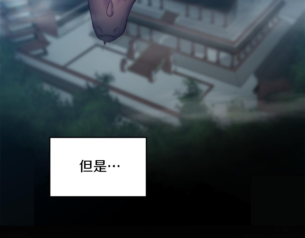 龍王子的女僕新娘 - 第78話 離家的日子(3/3) - 6