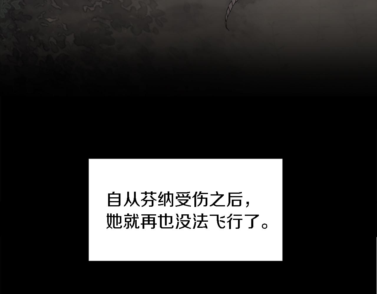 龍王子的女僕新娘 - 第78話 離家的日子(3/3) - 2