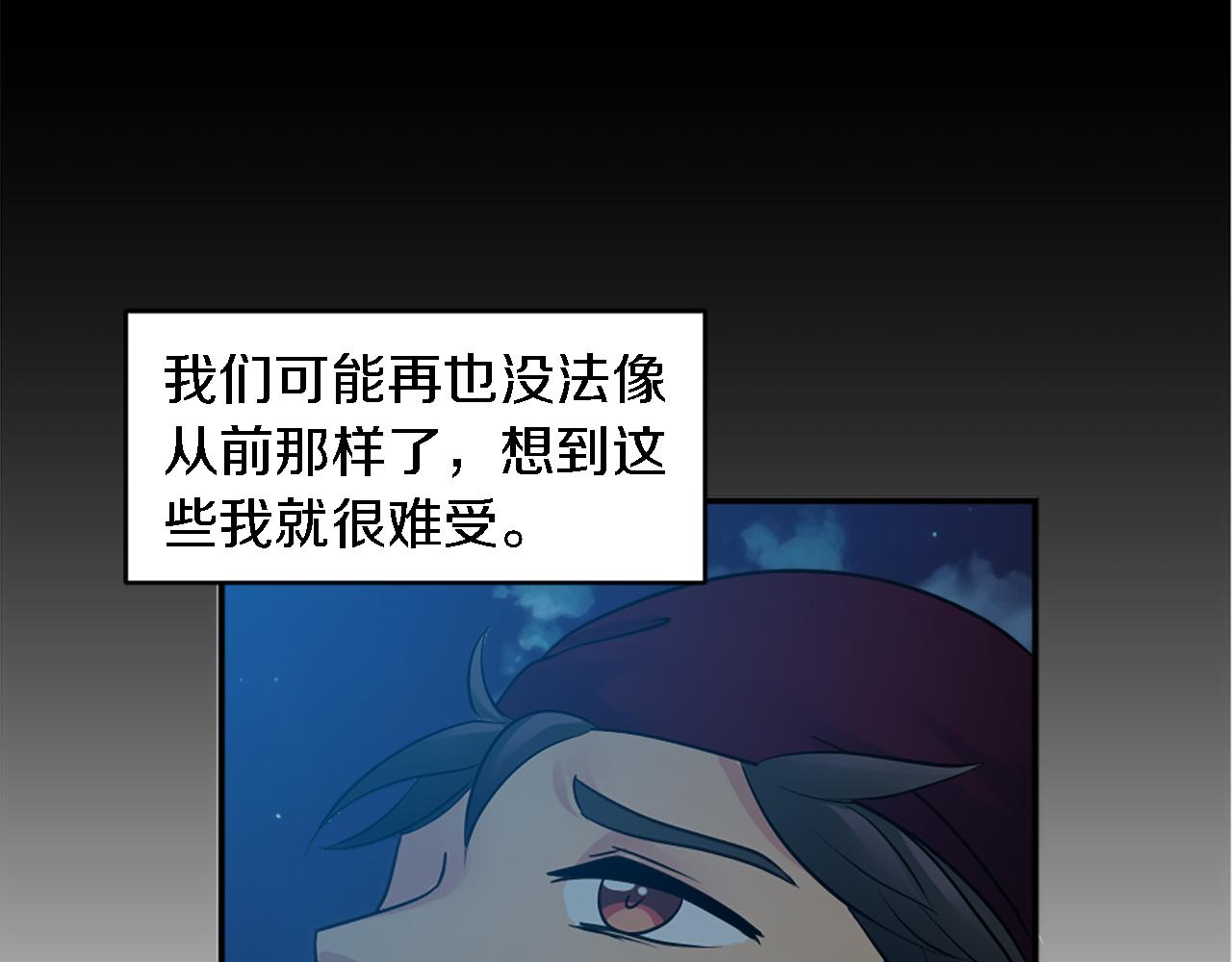 龍王子的女僕新娘 - 第78話 離家的日子(3/3) - 3