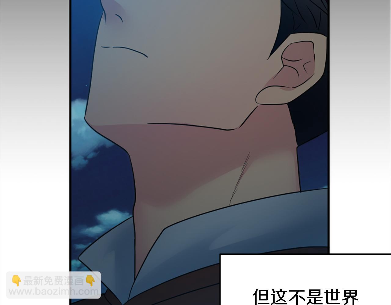 龍王子的女僕新娘 - 第78話 離家的日子(3/3) - 4