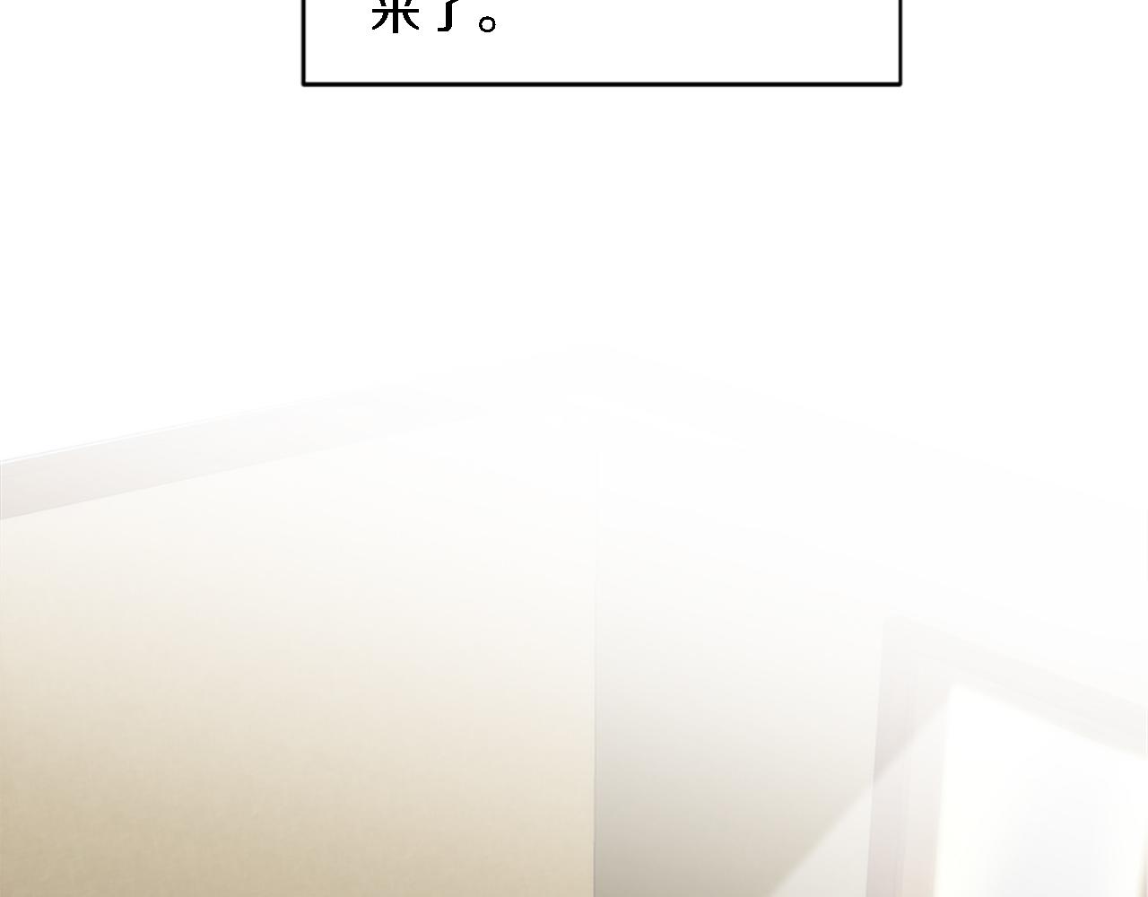 龍王子的女僕新娘 - 第78話 離家的日子(1/3) - 4