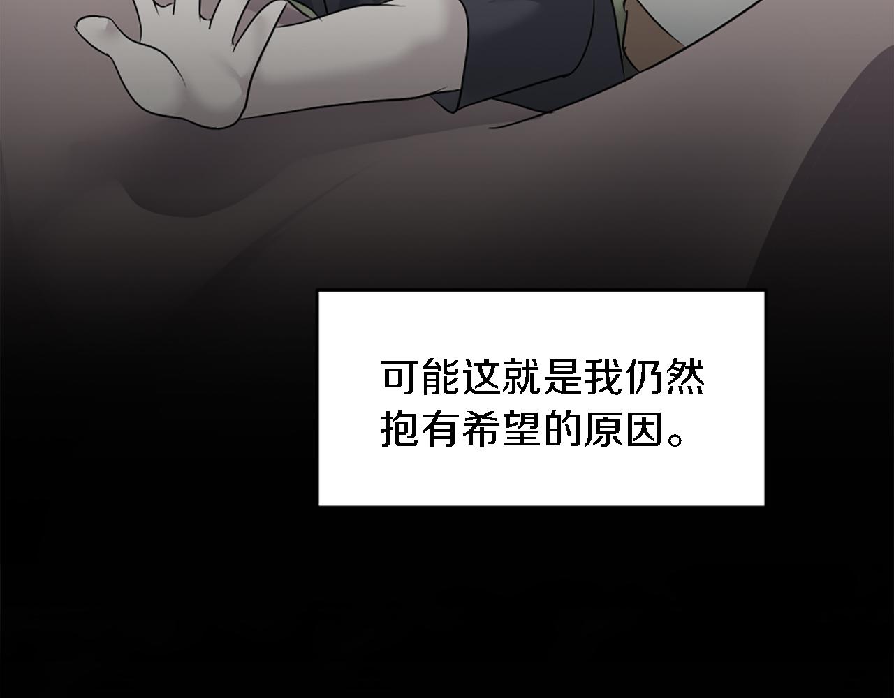 龍王子的女僕新娘 - 第78話 離家的日子(3/3) - 1