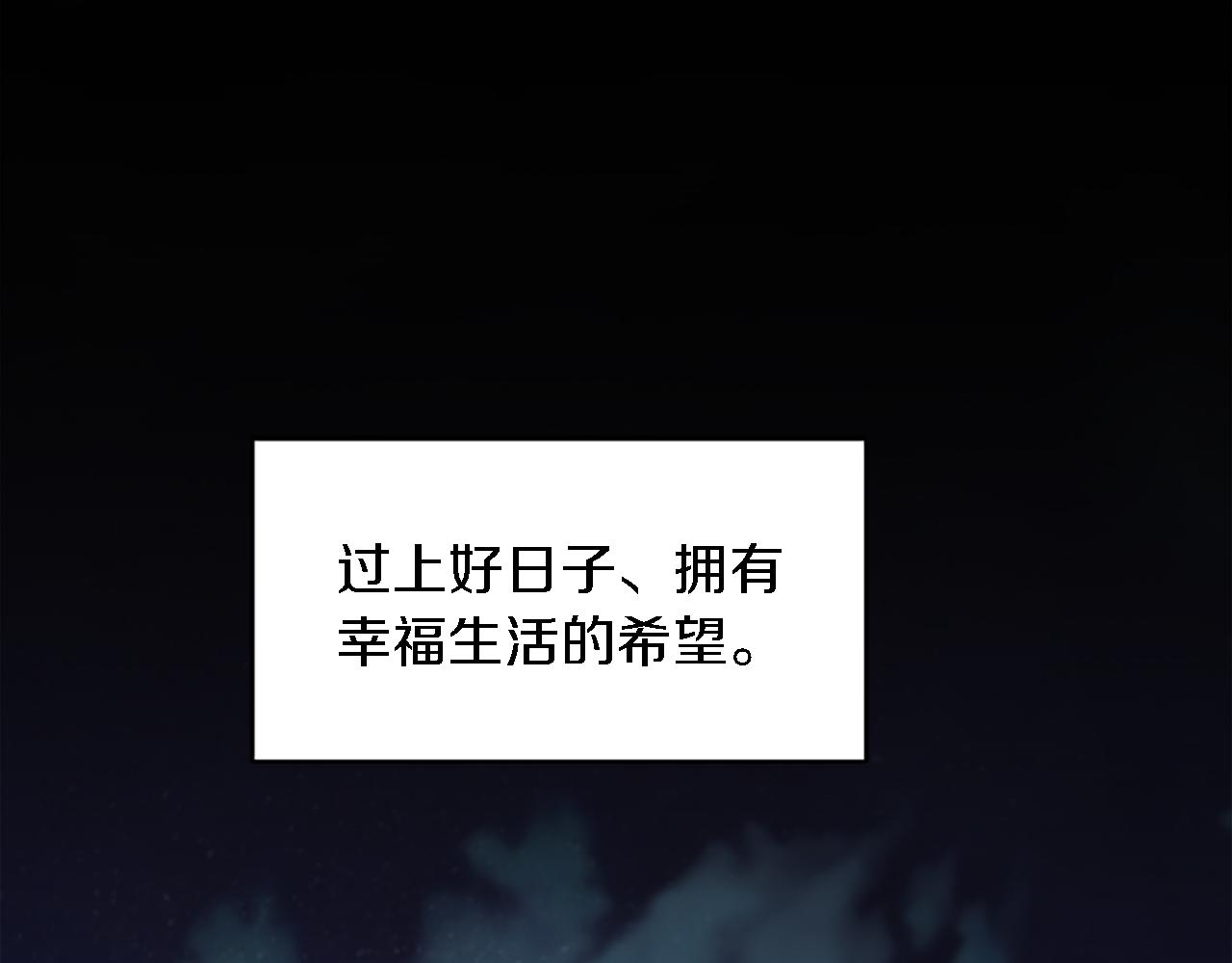 龍王子的女僕新娘 - 第78話 離家的日子(3/3) - 2