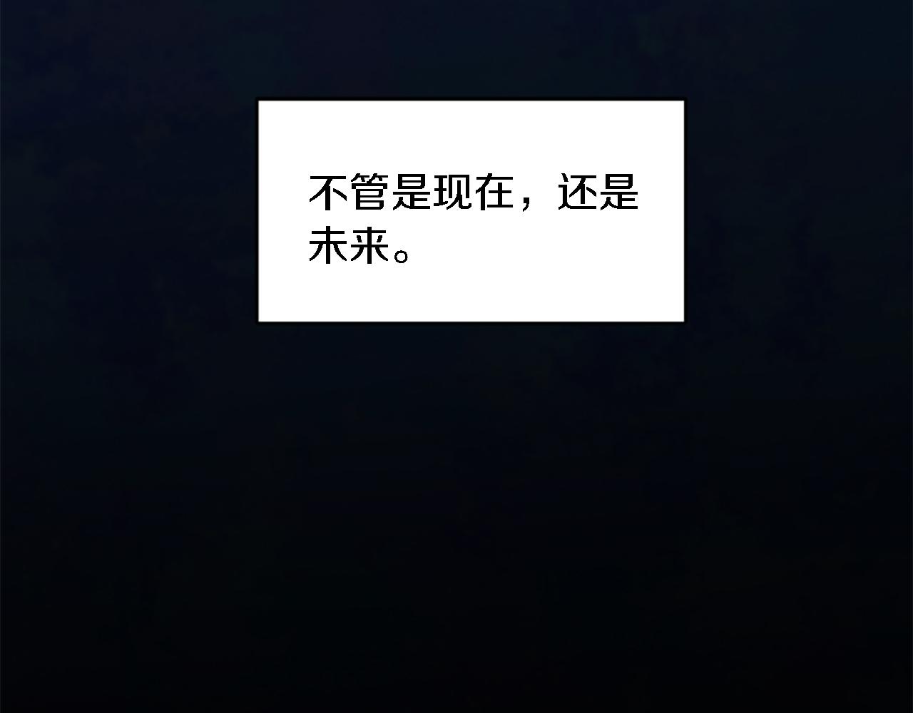 龍王子的女僕新娘 - 第78話 離家的日子(3/3) - 6