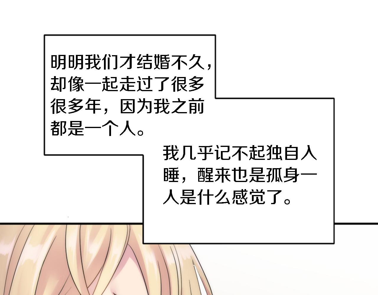 龍王子的女僕新娘 - 第78話 離家的日子(1/3) - 8