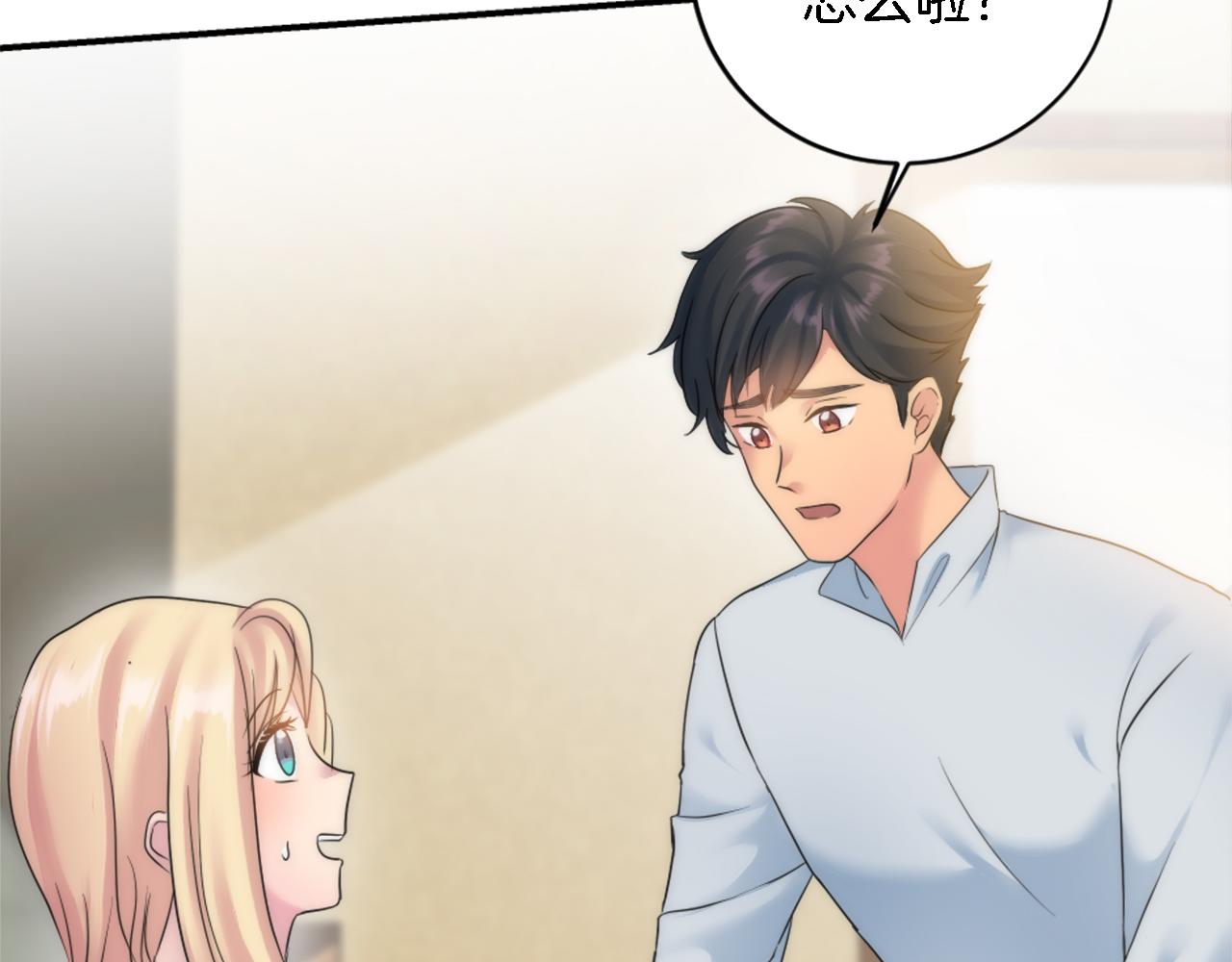 龍王子的女僕新娘 - 第78話 離家的日子(1/3) - 5