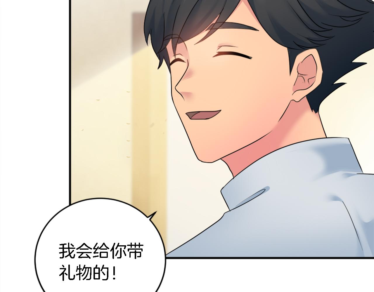 龍王子的女僕新娘 - 第78話 離家的日子(1/3) - 6