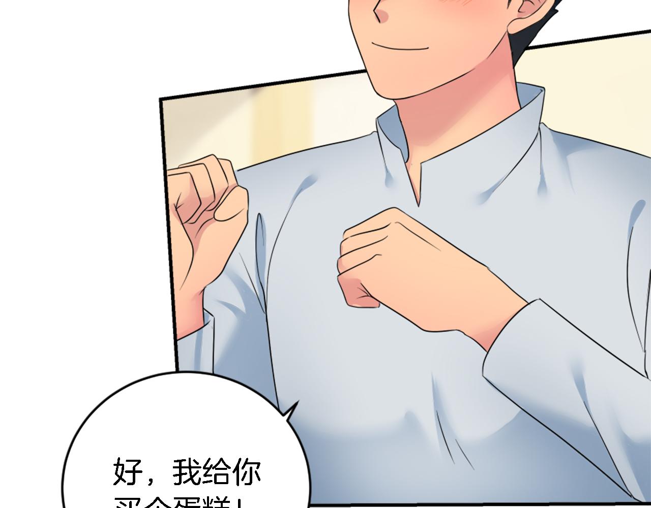 龍王子的女僕新娘 - 第78話 離家的日子(1/3) - 7