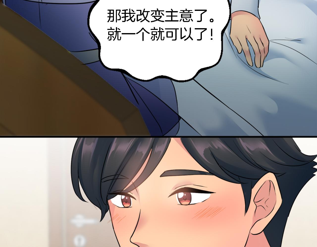 龍王子的女僕新娘 - 第78話 離家的日子(1/3) - 5