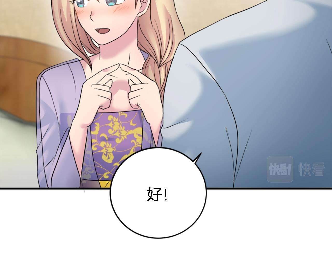 龍王子的女僕新娘 - 第78話 離家的日子(2/3) - 5