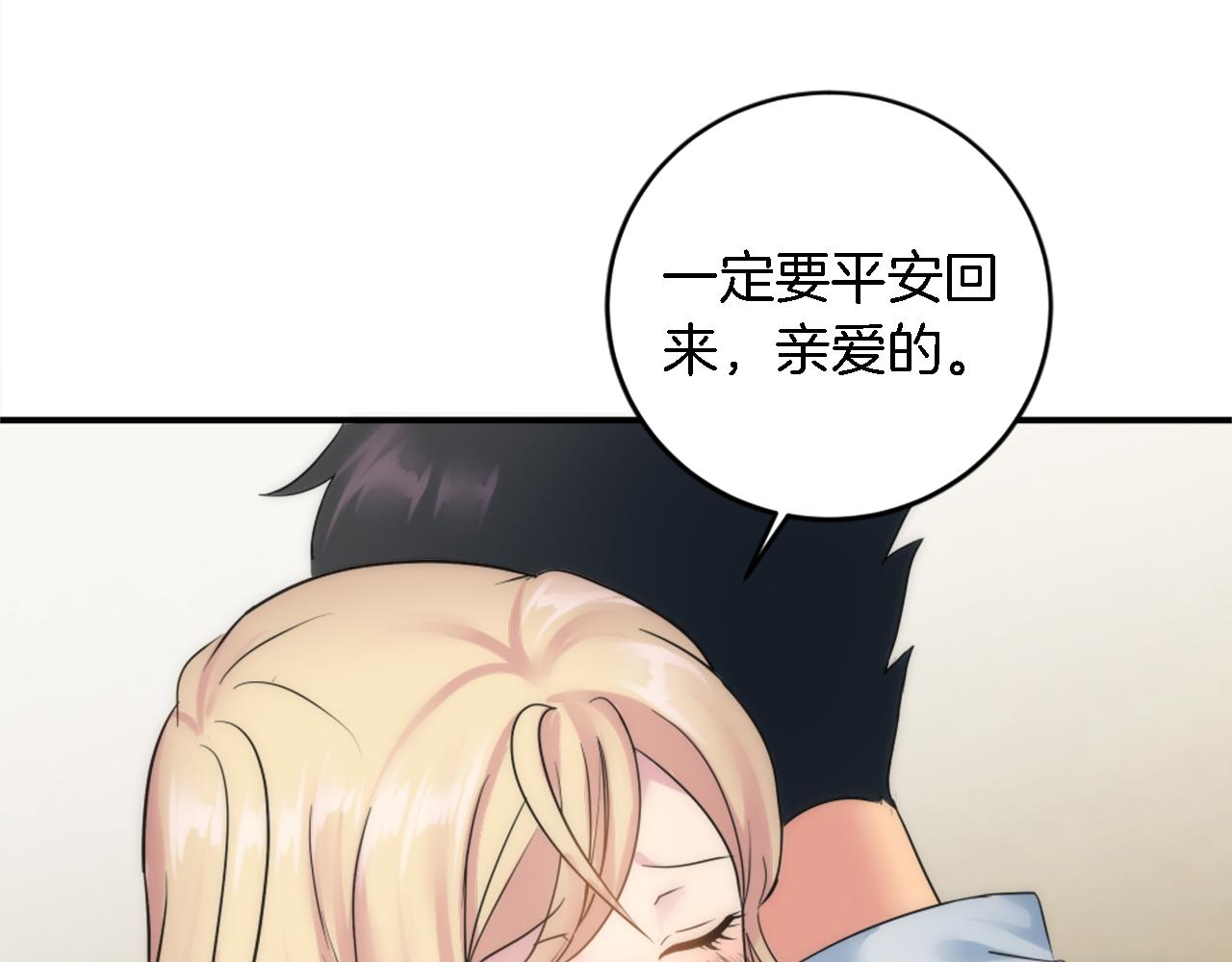 龍王子的女僕新娘 - 第78話 離家的日子(2/3) - 1