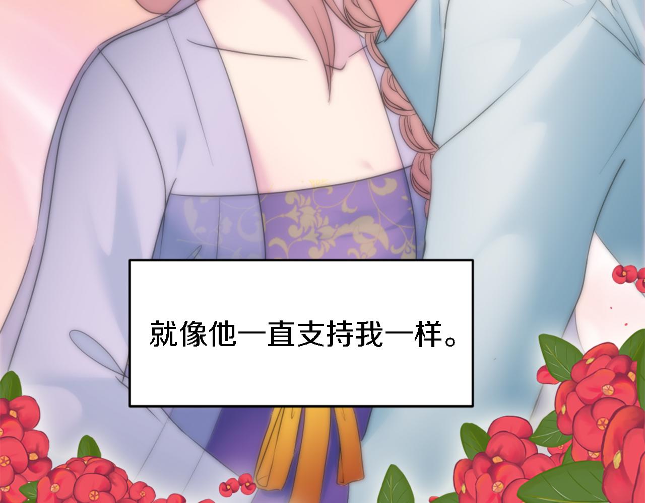 龍王子的女僕新娘 - 第78話 離家的日子(2/3) - 7