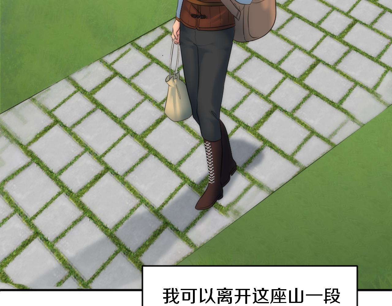 龍王子的女僕新娘 - 第78話 離家的日子(2/3) - 1