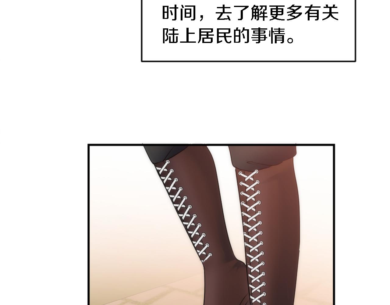 龍王子的女僕新娘 - 第78話 離家的日子(2/3) - 2