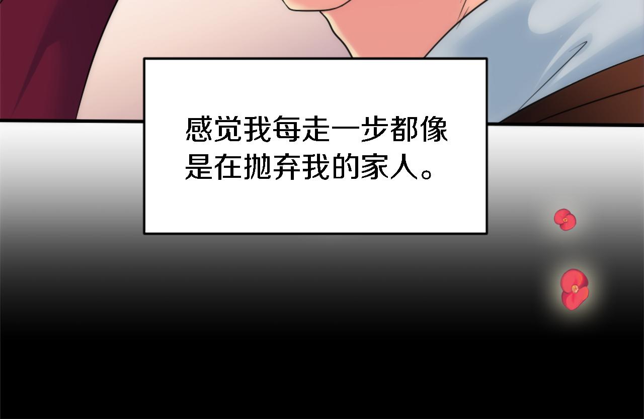 龍王子的女僕新娘 - 第78話 離家的日子(2/3) - 8