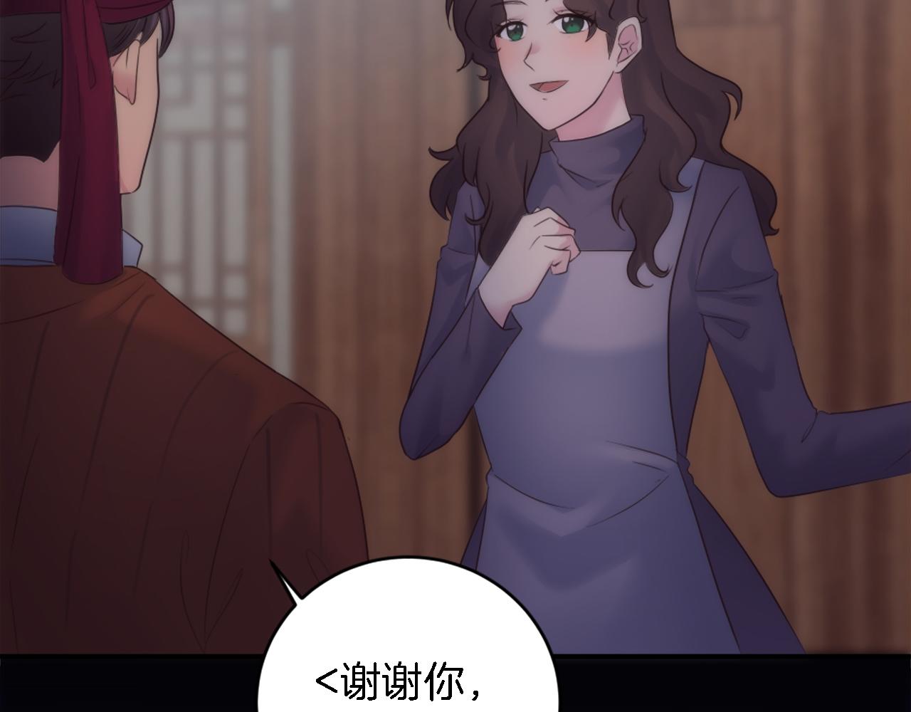 龍王子的女僕新娘 - 第78話 離家的日子(2/3) - 2