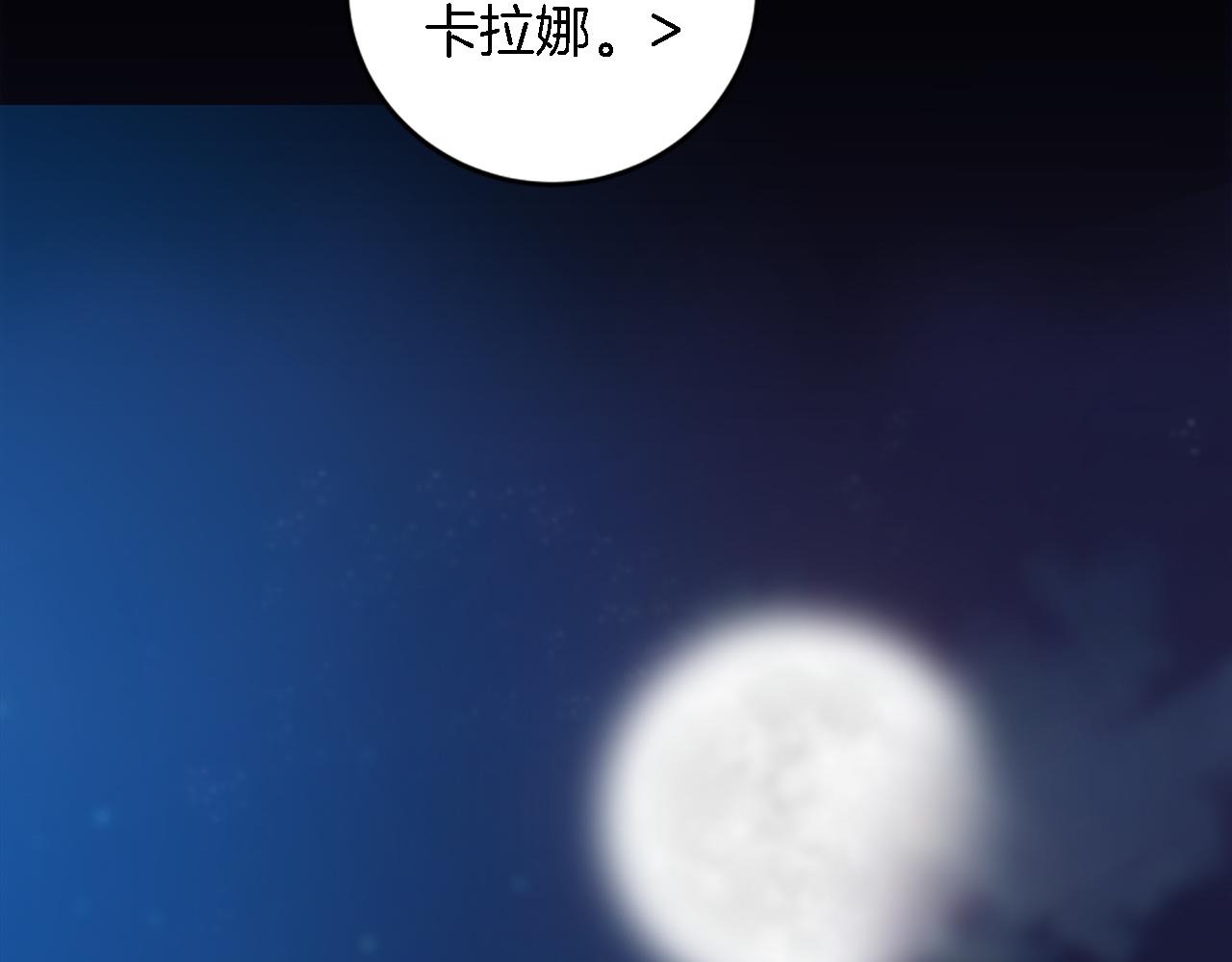 龍王子的女僕新娘 - 第78話 離家的日子(2/3) - 3