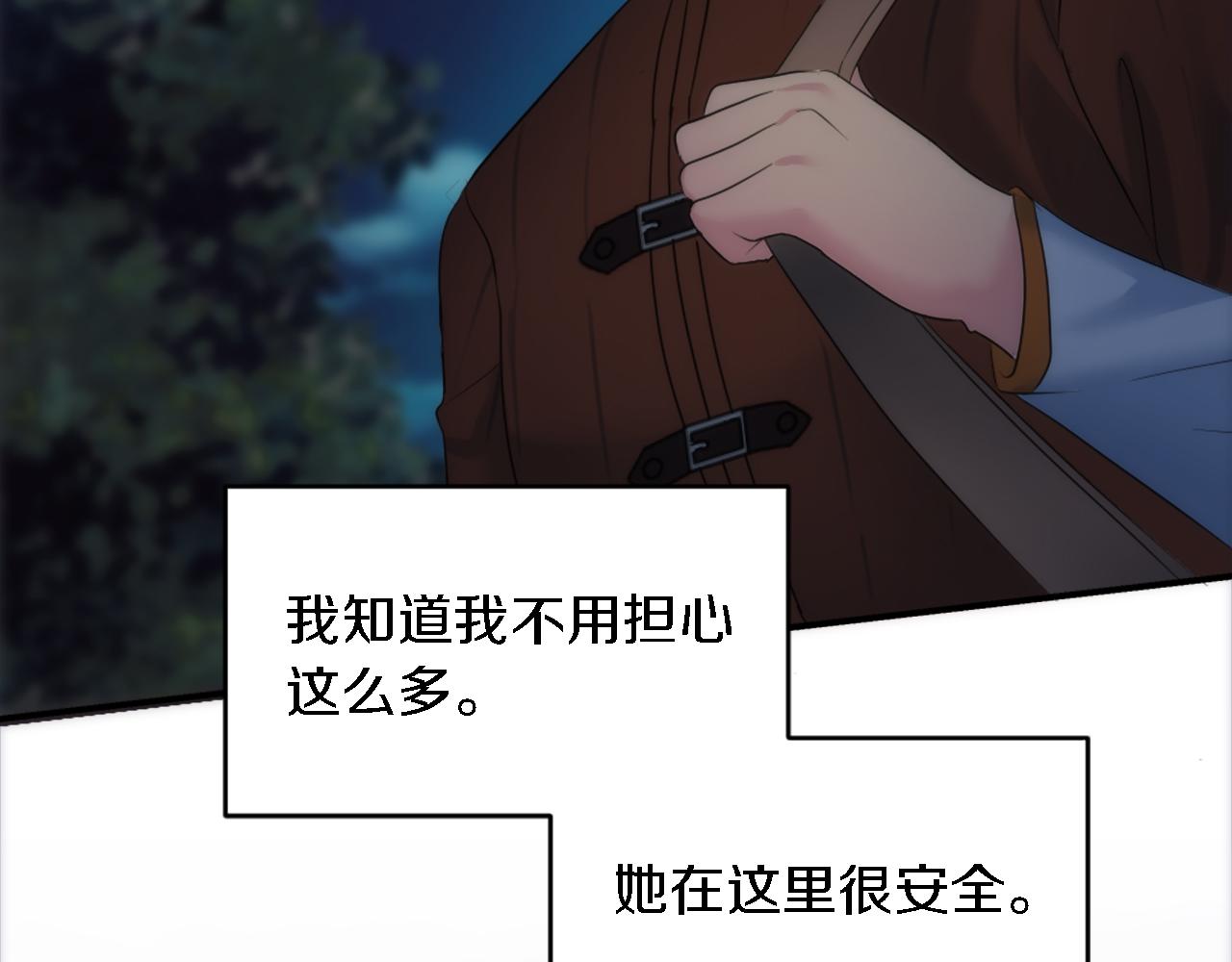 龍王子的女僕新娘 - 第78話 離家的日子(2/3) - 5