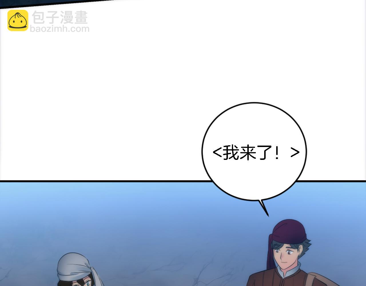 龍王子的女僕新娘 - 第78話 離家的日子(2/3) - 1