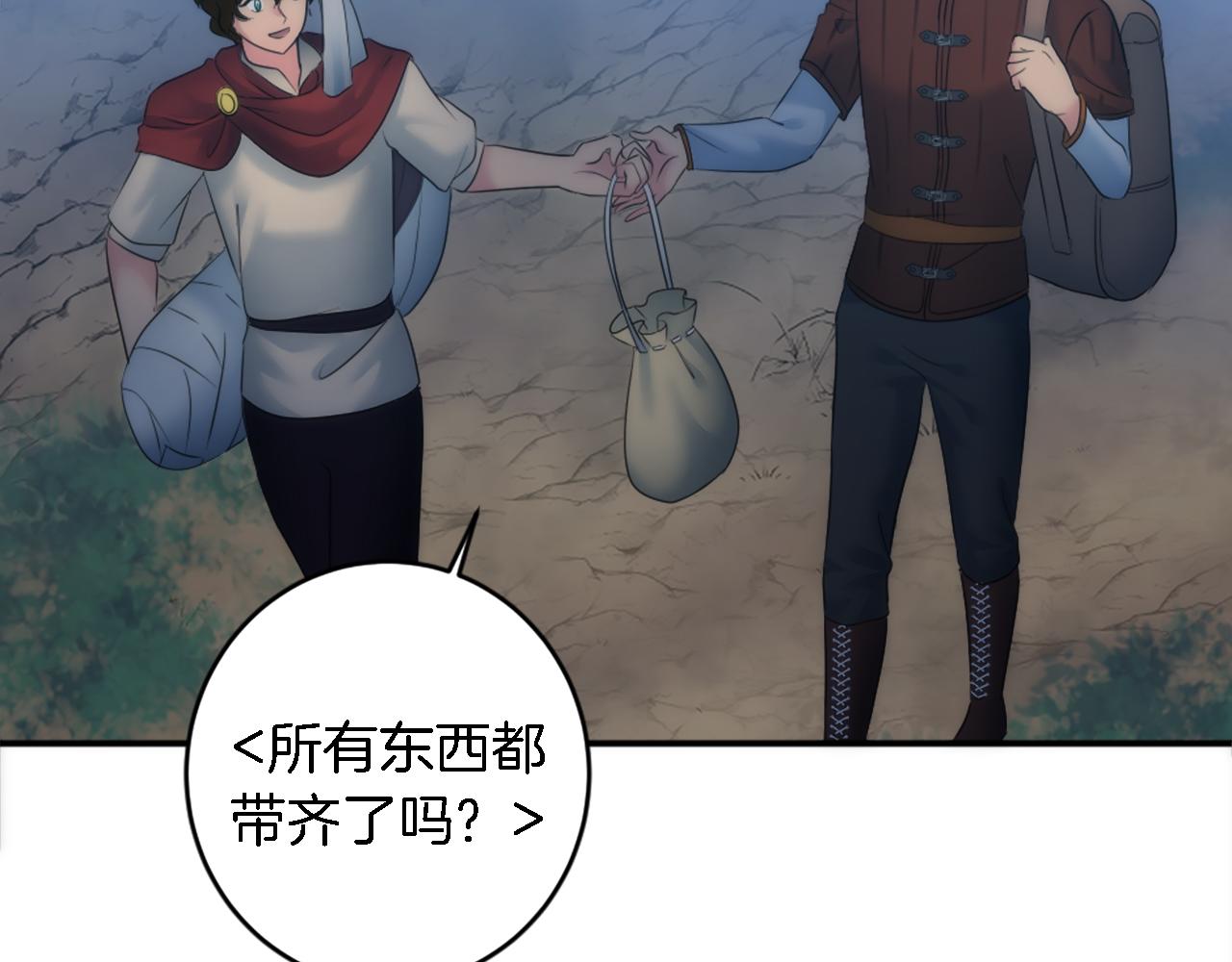 龍王子的女僕新娘 - 第78話 離家的日子(2/3) - 2