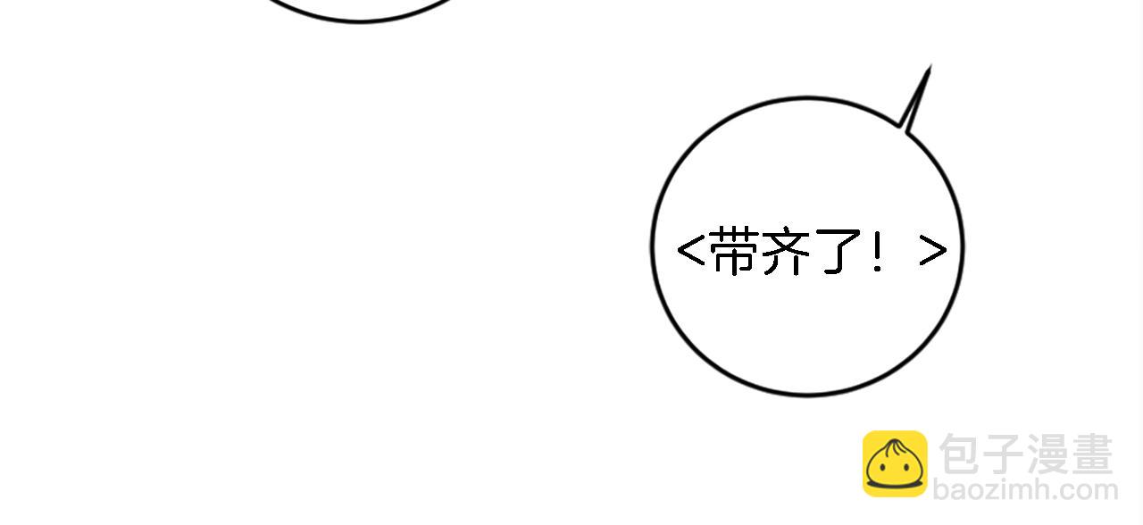 龍王子的女僕新娘 - 第78話 離家的日子(2/3) - 3