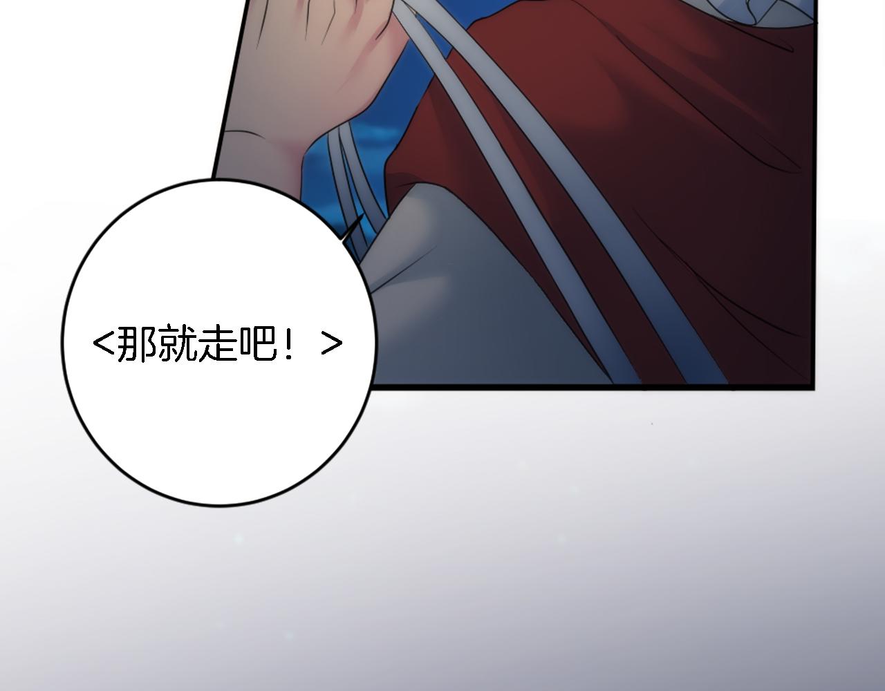 龍王子的女僕新娘 - 第78話 離家的日子(2/3) - 5