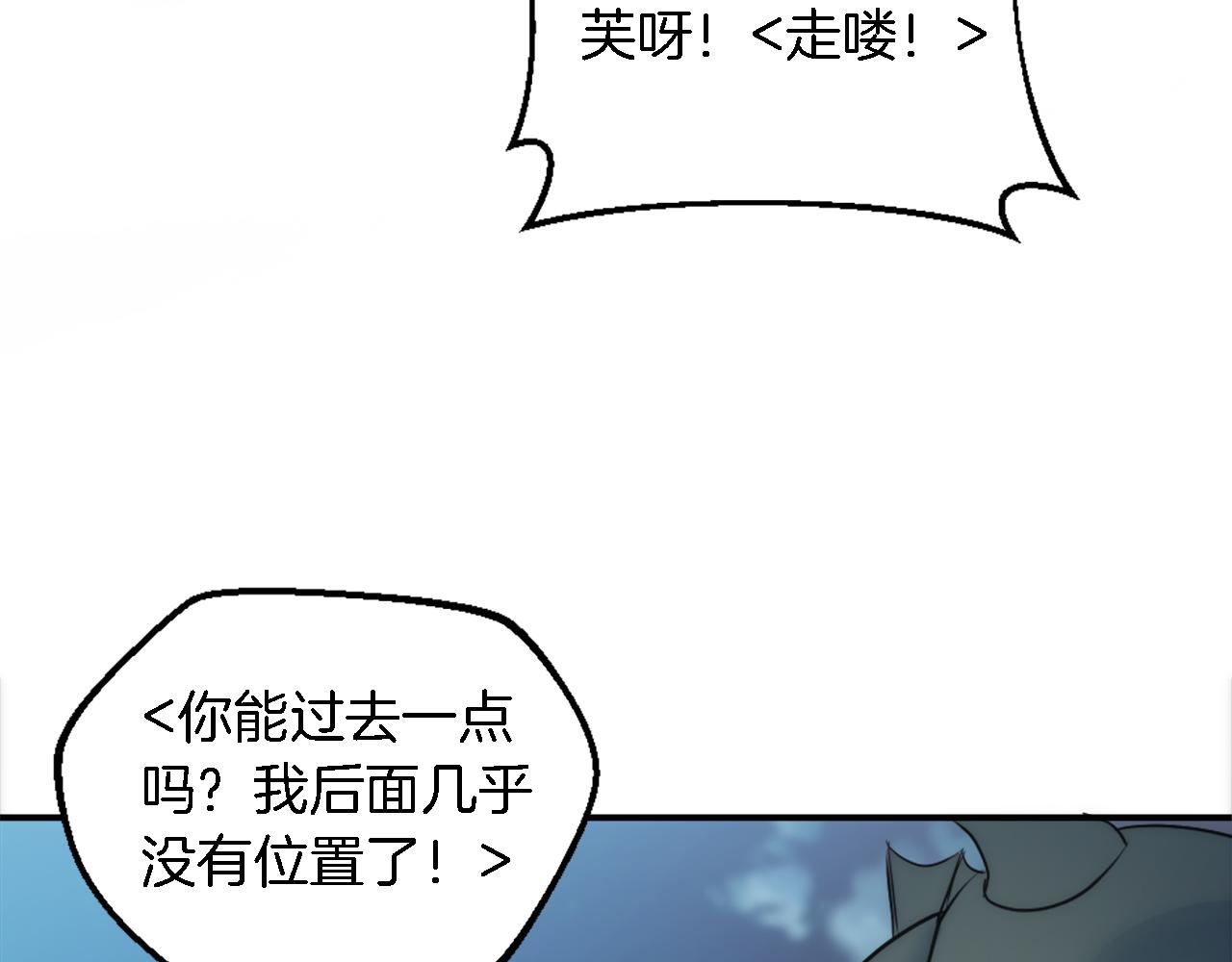 龍王子的女僕新娘 - 第78話 離家的日子(2/3) - 3