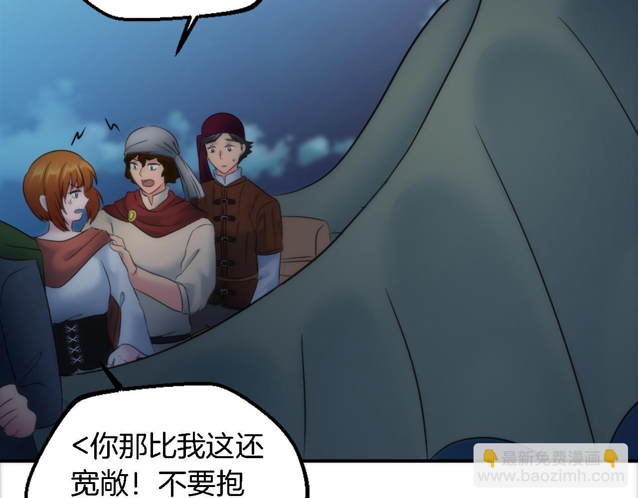 龍王子的女僕新娘 - 第78話 離家的日子(2/3) - 4